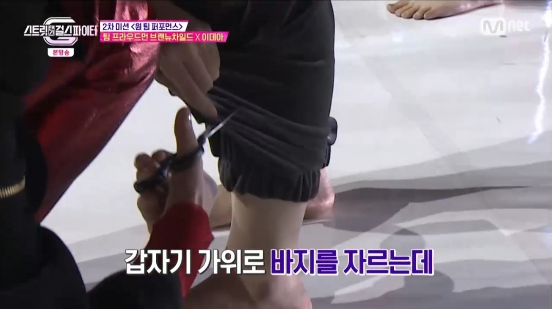 [스걸파] 즉석에서 의상 리폼해서 차이 만드는 모니카 | 인스티즈