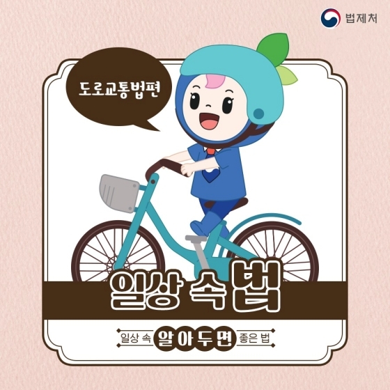 자전거를 인도에서 타도 될까? | 인스티즈