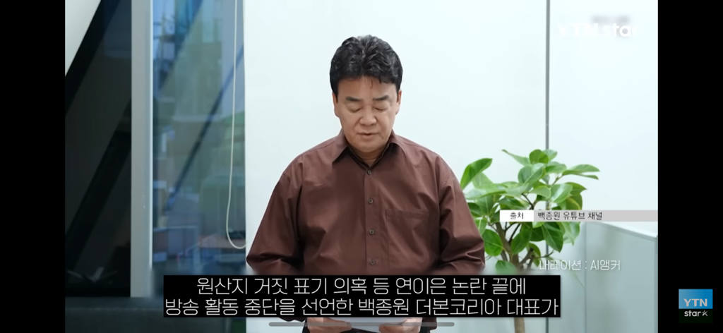 백종원, 또 '새로운 의혹'...경찰, 내사착수 | 인스티즈