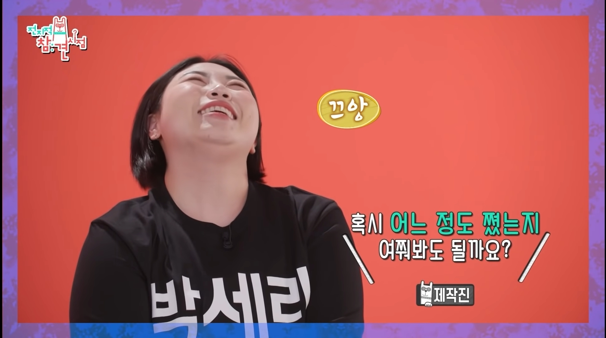 [전참시] 환갑잔치에서 먹을법한 음식을 한끼에 먹는 박세리언니 | 인스티즈