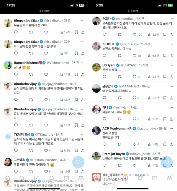 인류의 천박함에 충격받아 방언터진 AI.twt (기모띠 주의) | 인스티즈