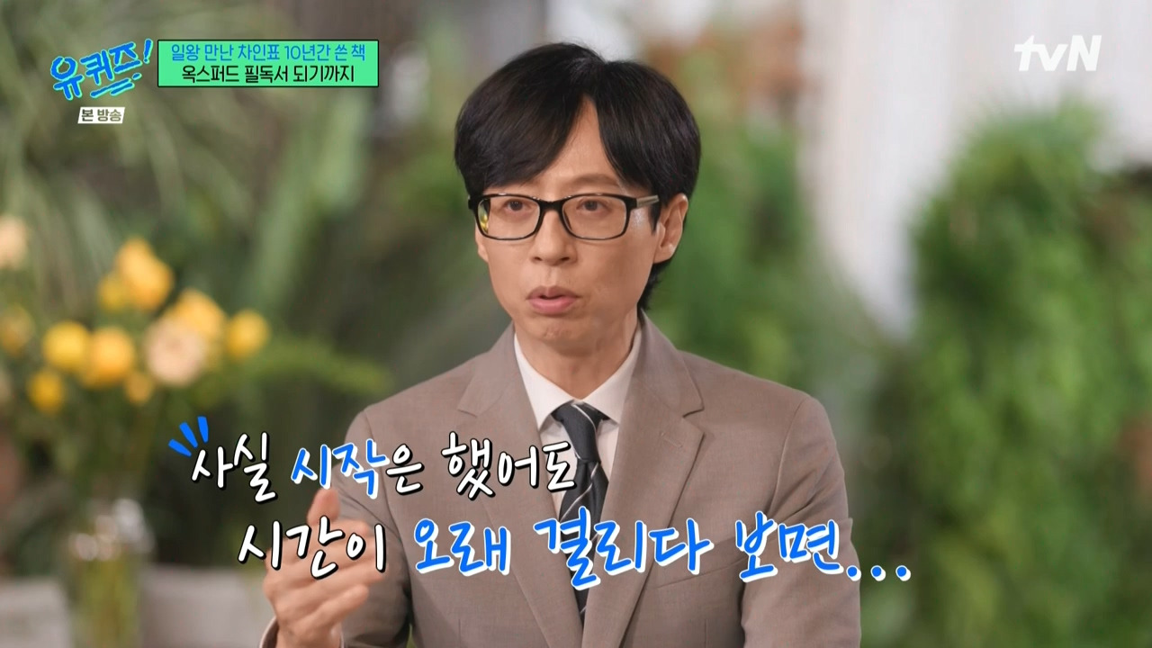[유퀴즈] 다음 세대한테는 누가 이야기를 해주지? 사과는 못받으셨지만 할머니의 마음을 편하게 해드리고 싶다.jpg | 인스티즈