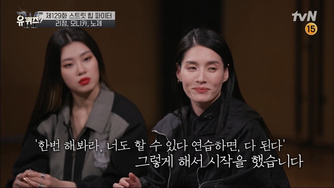 [유퀴즈] 모니카쌤이 막내 디자이너에서 다이어트 강사, 그리고 프로댄서 까지 걸어온길 | 인스티즈