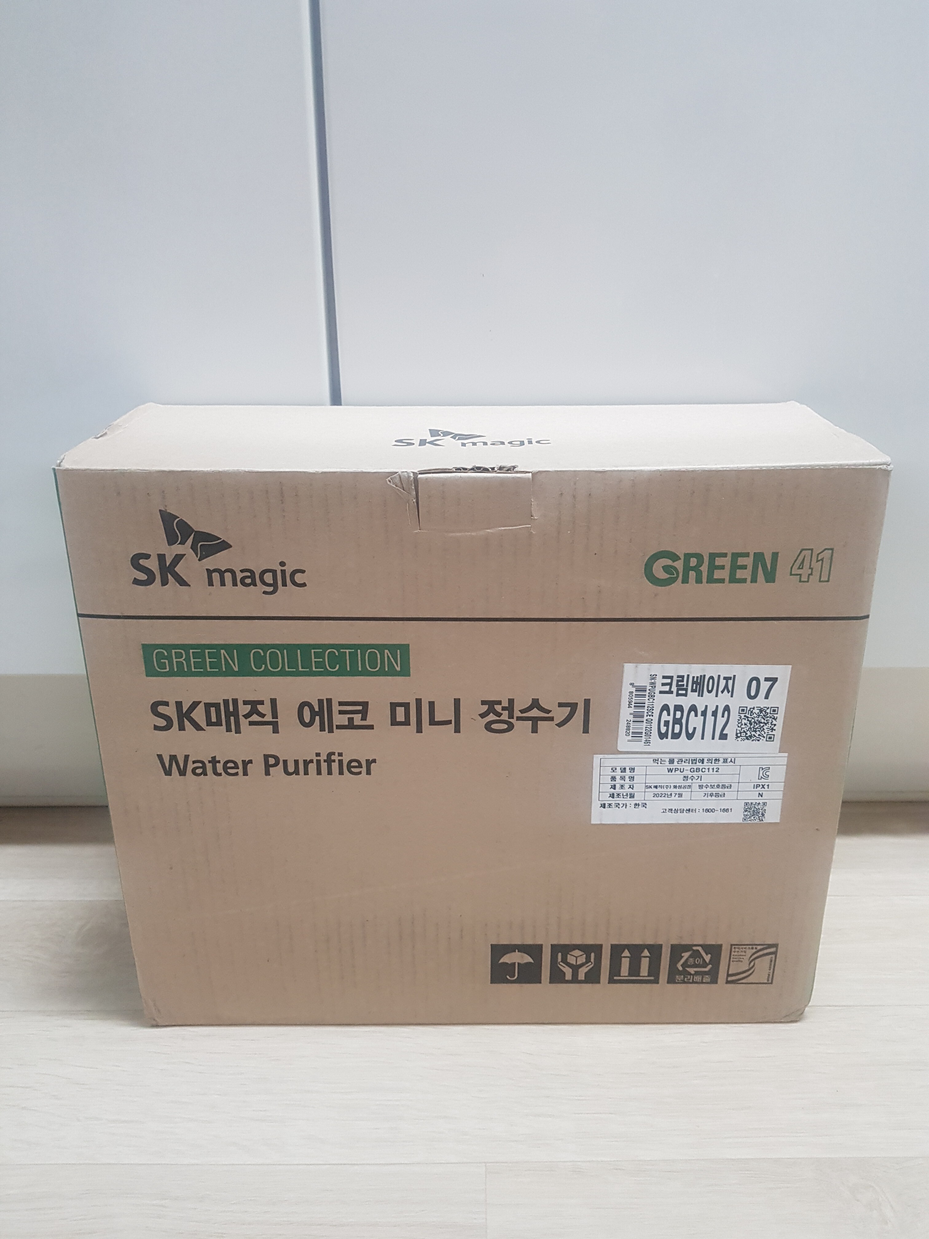 그린정수기 이미지