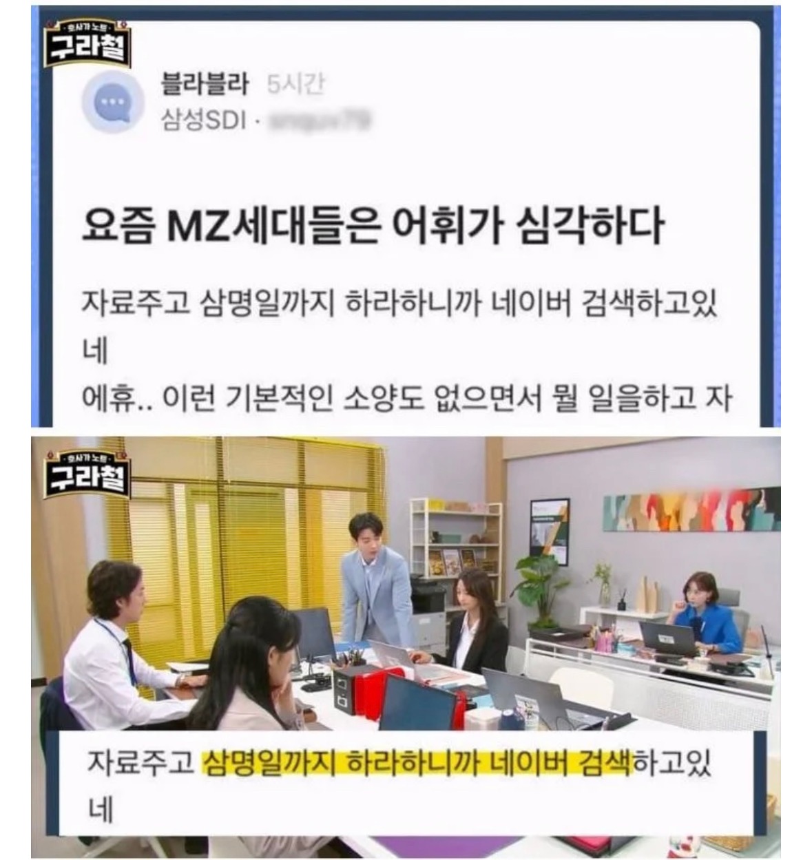mz세대 문해력 논란 김구라 일침.jpg | 인스티즈