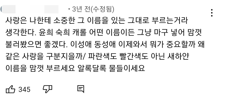 자우림 있지 뮤직비디오 댓글 모음 | 인스티즈