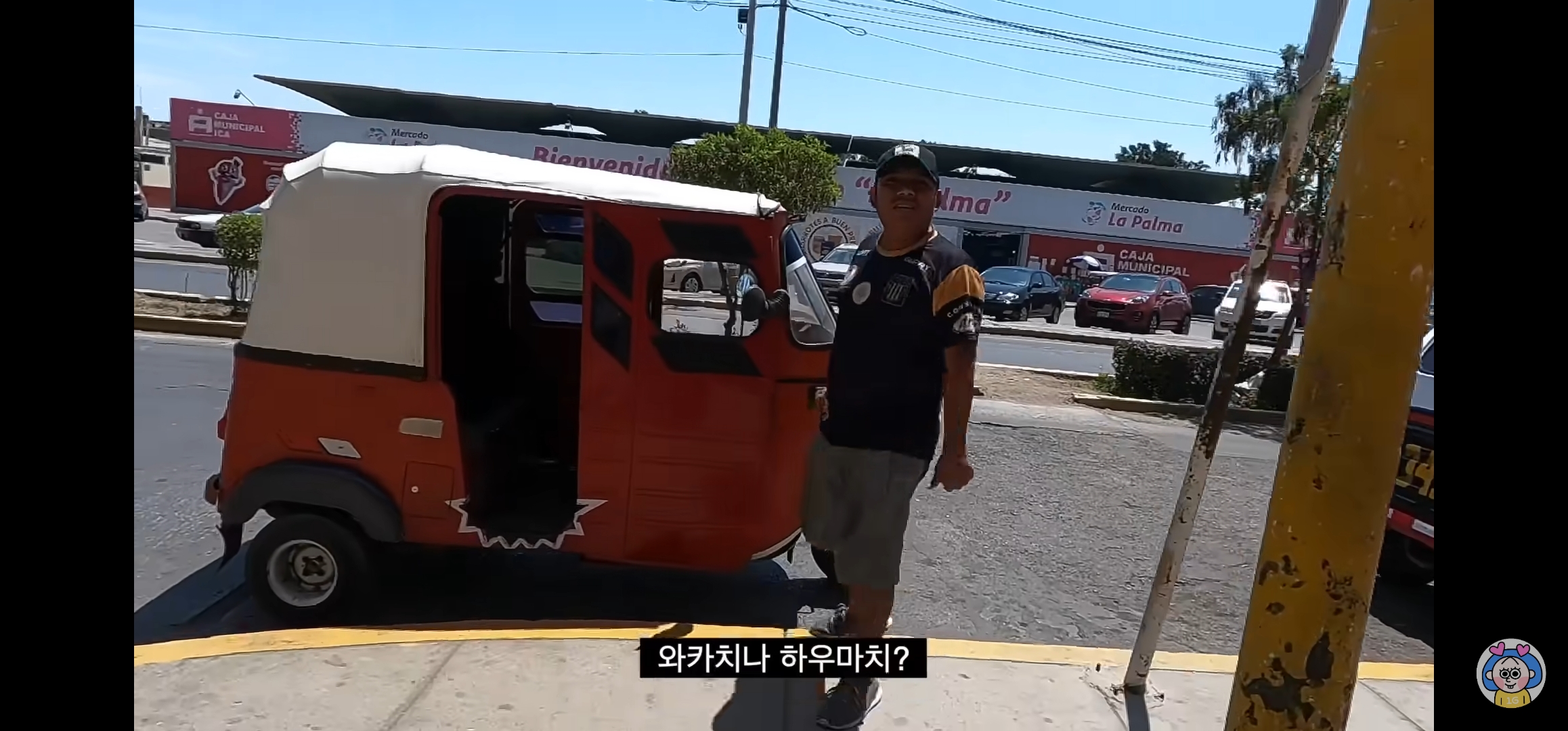 흥정 성공해서 기분 마이 째지는 원지 | 인스티즈