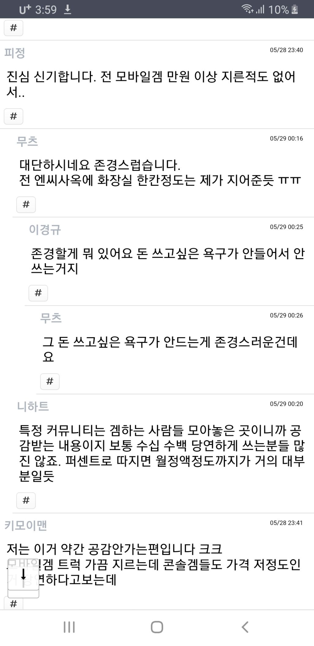 과금게임하면 금전감각이 이상해지는건 확실함 | 인스티즈