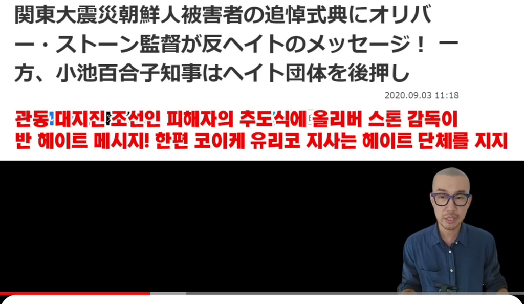 ”관동대지진 조선인 6천명 학살은 거짓말" 일본 인터넷 확산 | 인스티즈