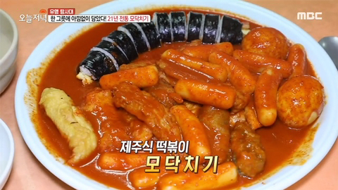 아는 사람들은 아는 제주도만의 떡볶이.jpg | 인스티즈