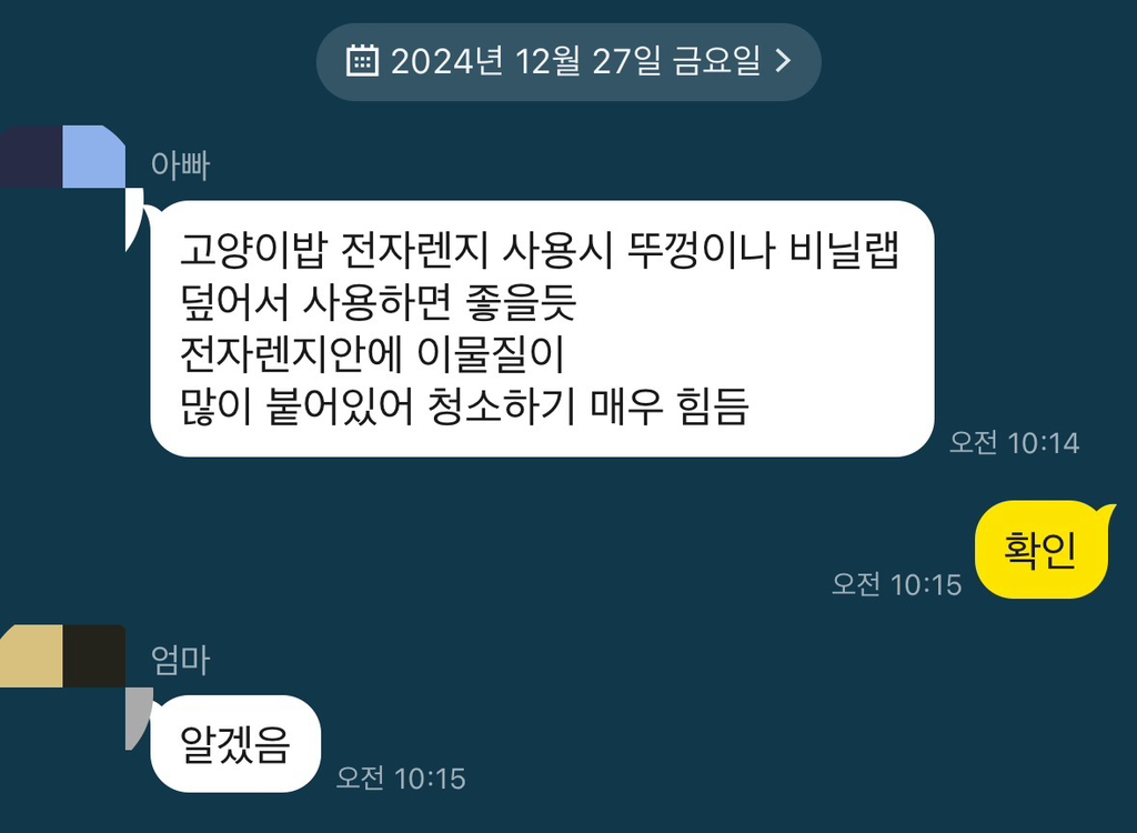 길고양이 극혐하던 아빠 근황 | 인스티즈