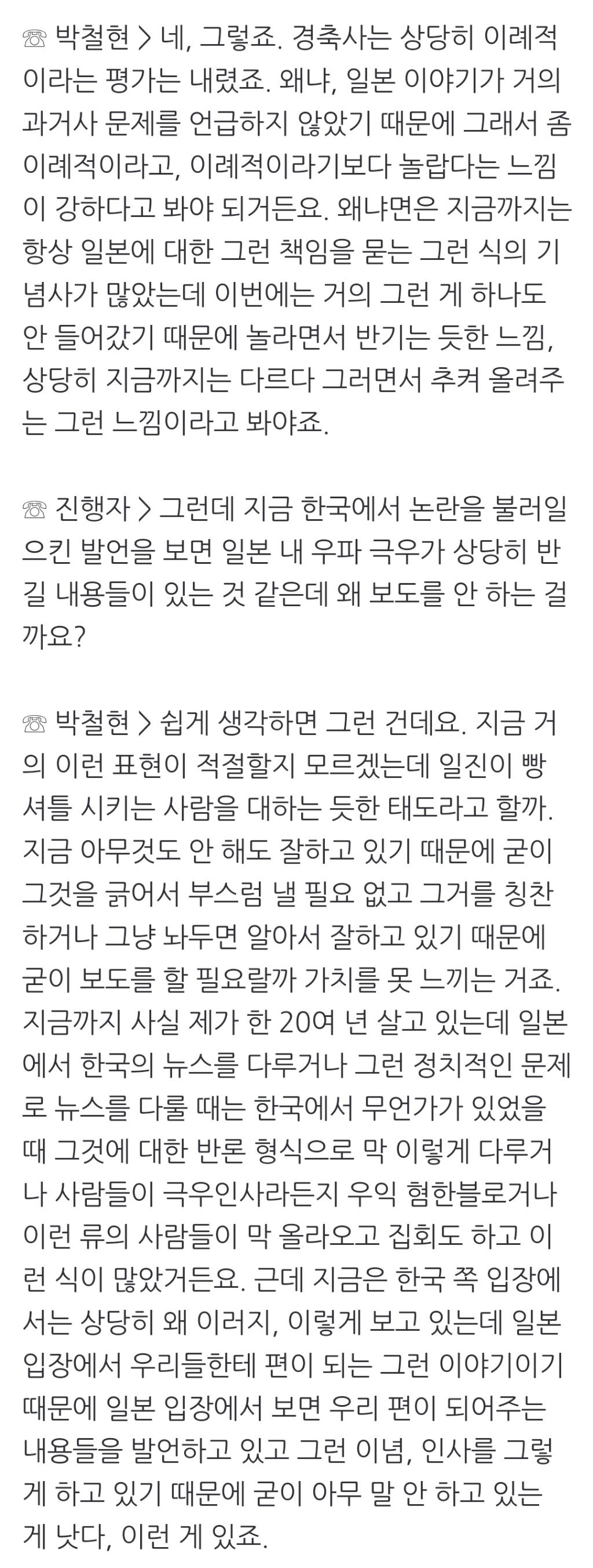 한국 '뉴라이트' 논란, 日반응은? "尹정부 잘하고 있으니, 그냥 놔두자는 분위기" | 인스티즈