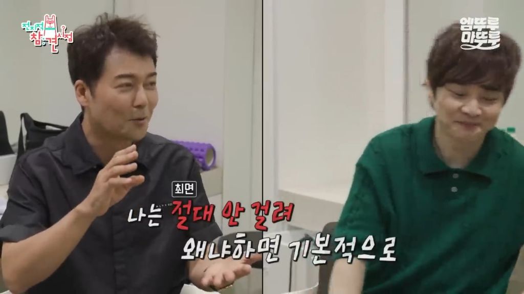 [전참시] 전현무 최면술로 보내버리는 후플푸프 최현우... | 인스티즈