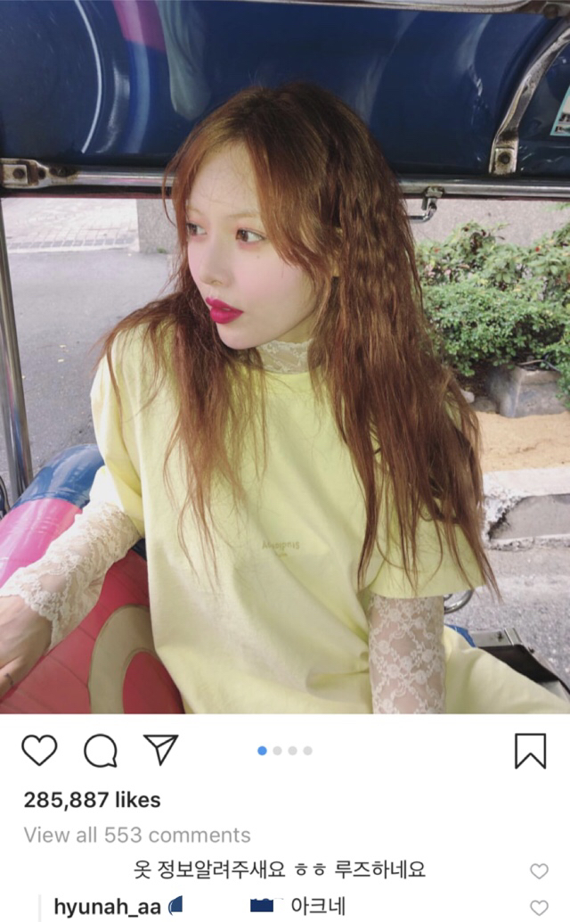 다 알려줘벌이는 현아 | 인스티즈