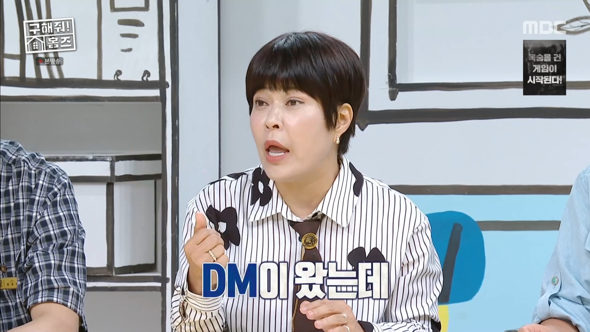 팬이 보낸 DM이 감동적이었다고 얘기하는 조혜련 | 인스티즈