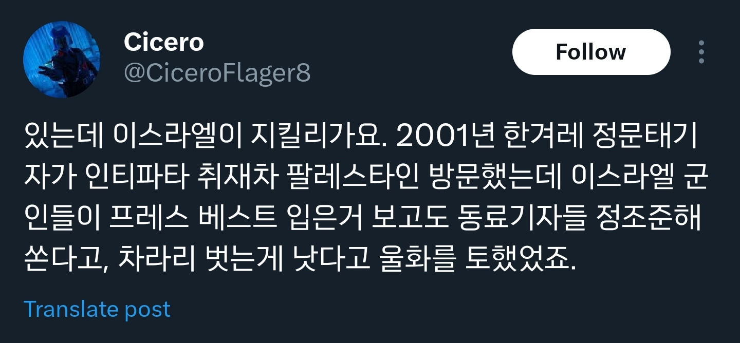 기자들만 골라서 살해하고 있는 이스라엘 (시체 사진 있음 주의) | 인스티즈