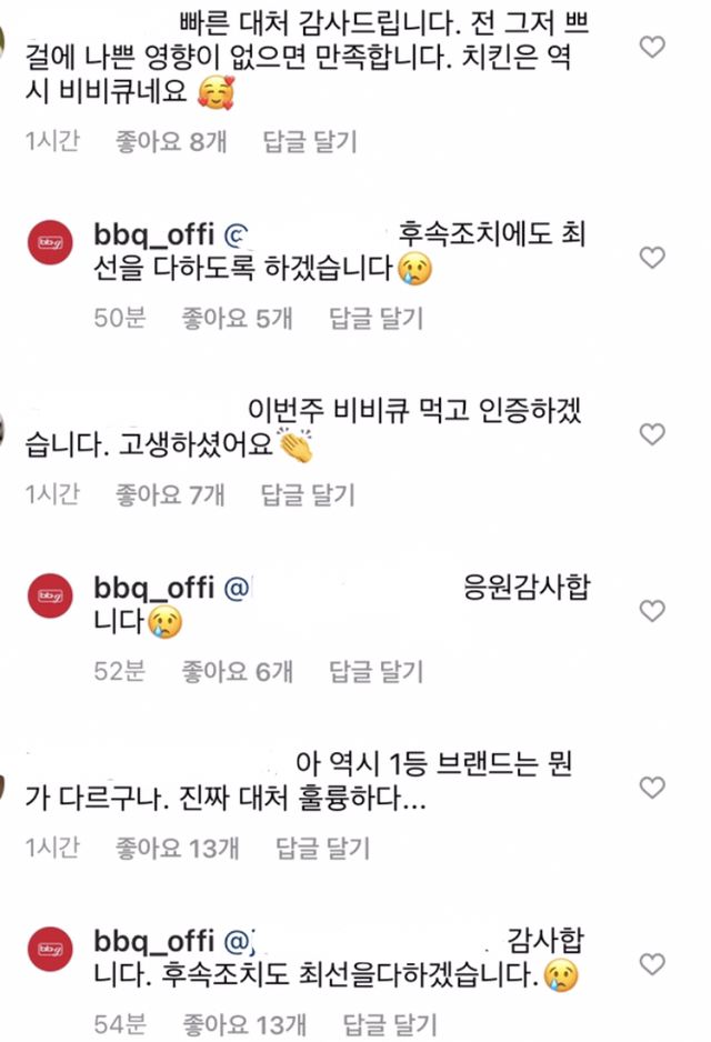여초에서 비비큐 소비를 지양해야되는 이유 👌 | 인스티즈