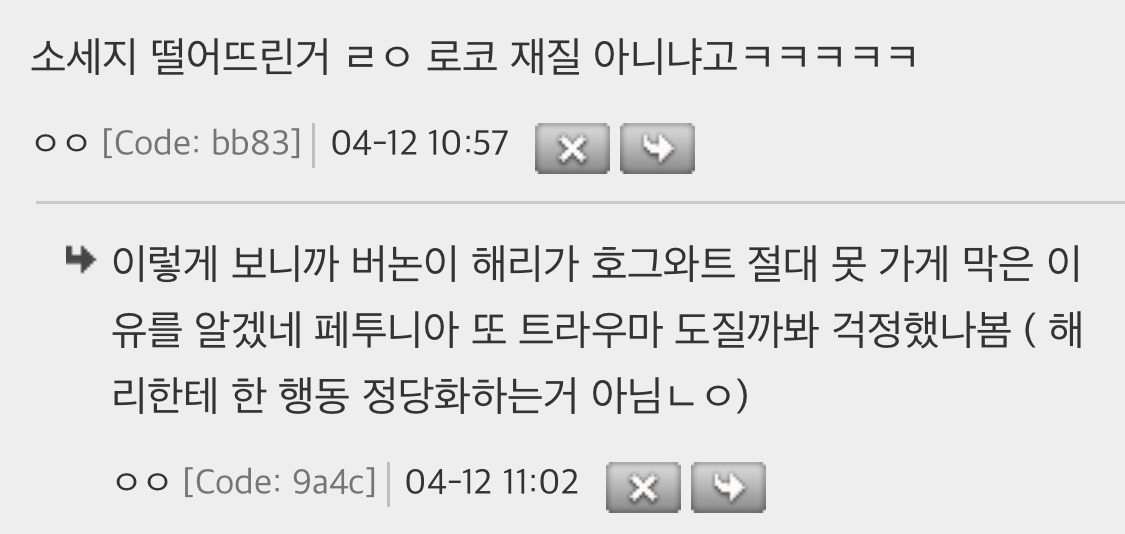 해리포터 페튜니아랑 버논 꼴에 지들딴엔 로맨틱한 연애사 있는거 웃김ㅋㅋㅋㅋ | 인스티즈