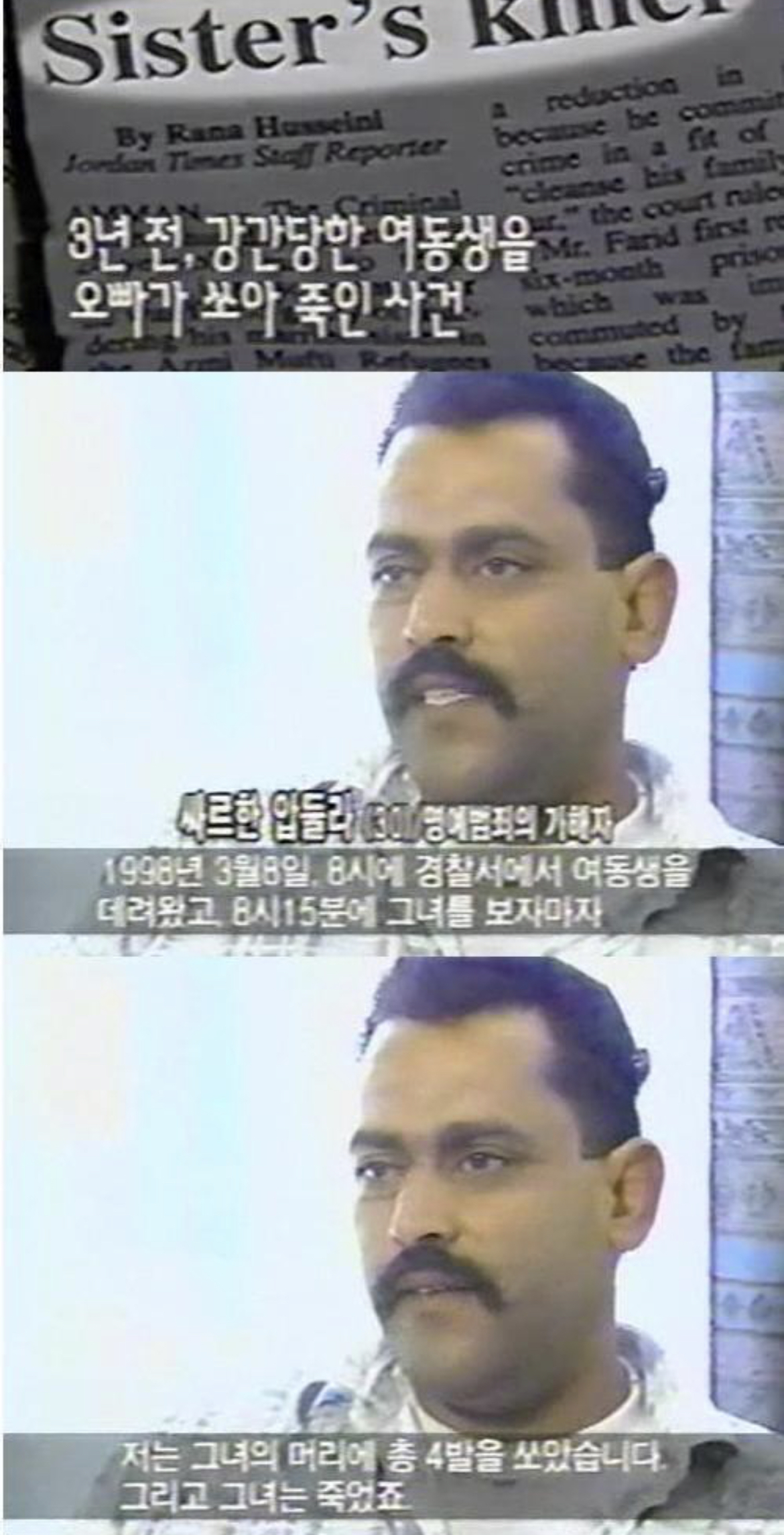 여성 집단강간하는 무슬림의 놀이 "타하루시” (+한국) | 인스티즈