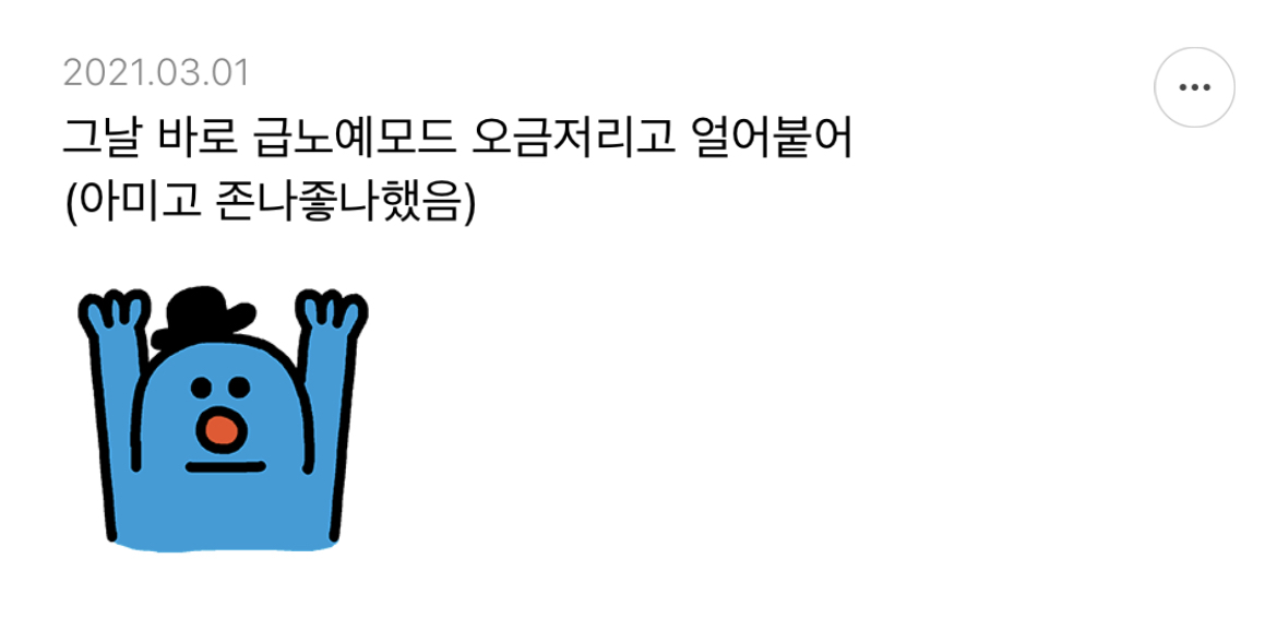 샤이니 아미고에서 제일 이라고 생각되는 가사 적어보는 달글 | 인스티즈
