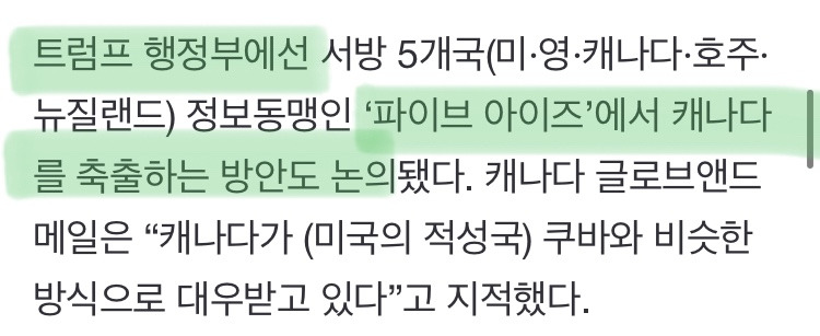 농담인줄 알았는데 갈수록 묘한 기류… 캐나다 기절초풍 | 인스티즈