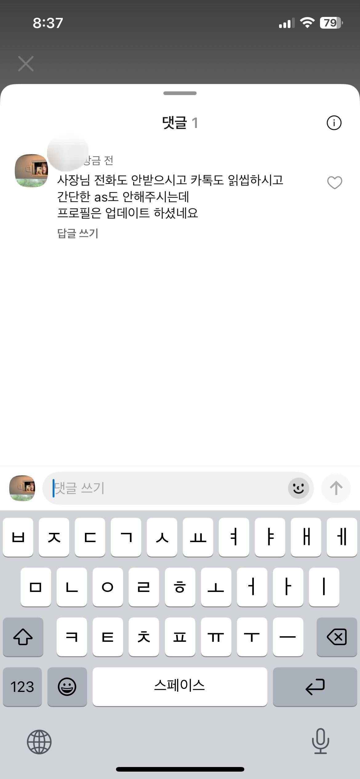 카톡 업데이트 좋은점 찾음 | 인스티즈