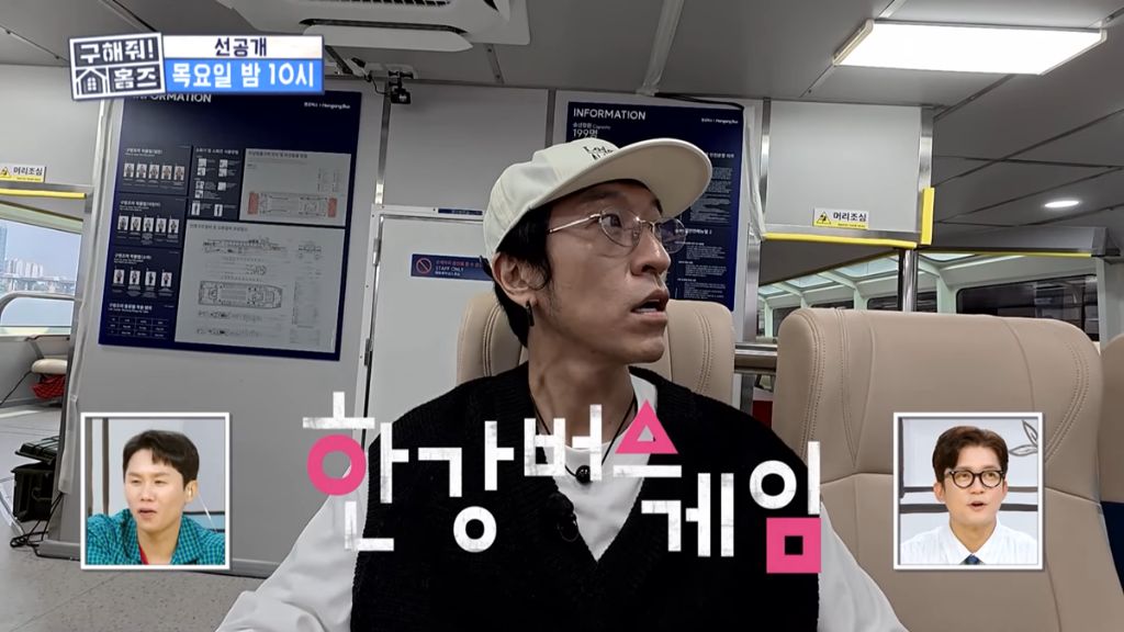 반응 개웃긴 구해줘홈즈 한강버스 선공개 ㅋㅋㅋㅋ | 인스티즈