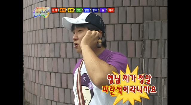 무한도전 개쳐웃김.jpgif 2 | 인스티즈