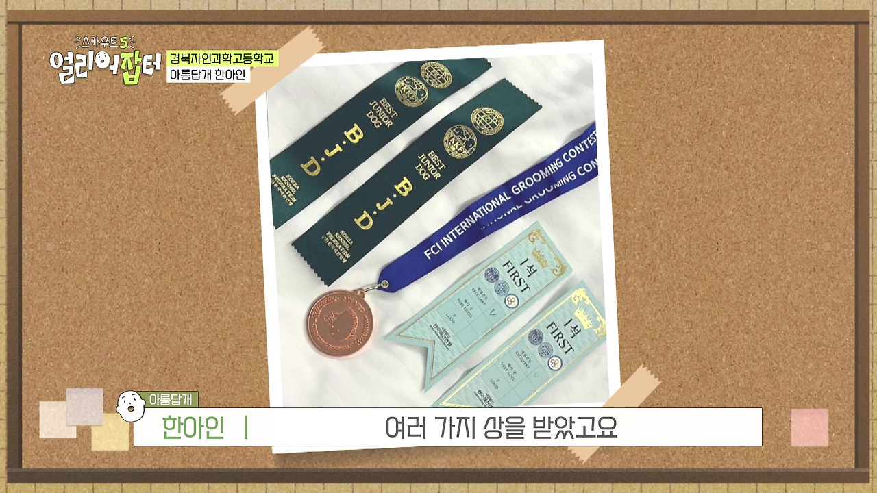 반려동물 키우는 사람들한테 도파민 터지게 만들었다는 한 고등학교 | 인스티즈