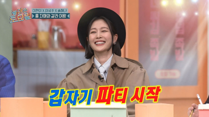 [놀토] 놀토 회식 참석해 태연 앞에서 소녀시대 춤 메들리 하고 갔다는 이현이 | 인스티즈