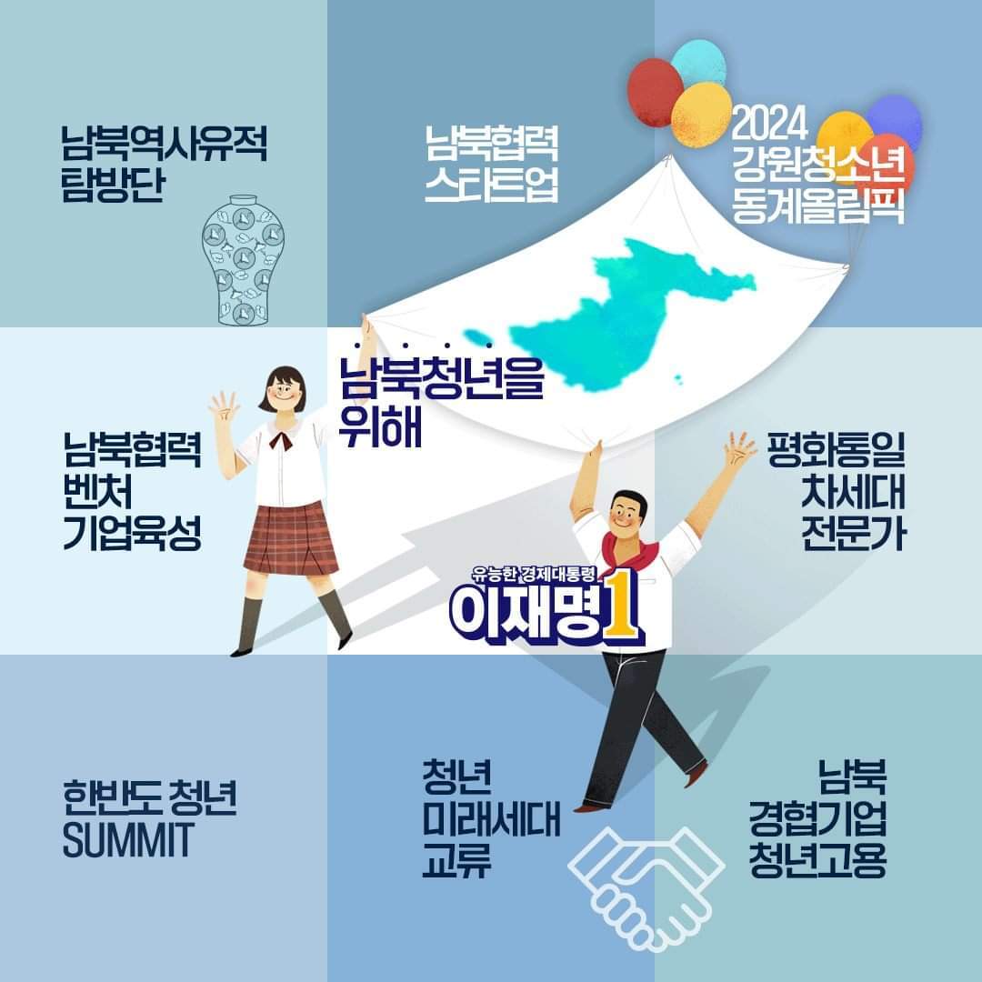 투표를 앞두고, 이재명 공약 총망라 모음ZIP (feat정치참여란 개인 팬클럽 활동이 아니다.) | 인스티즈