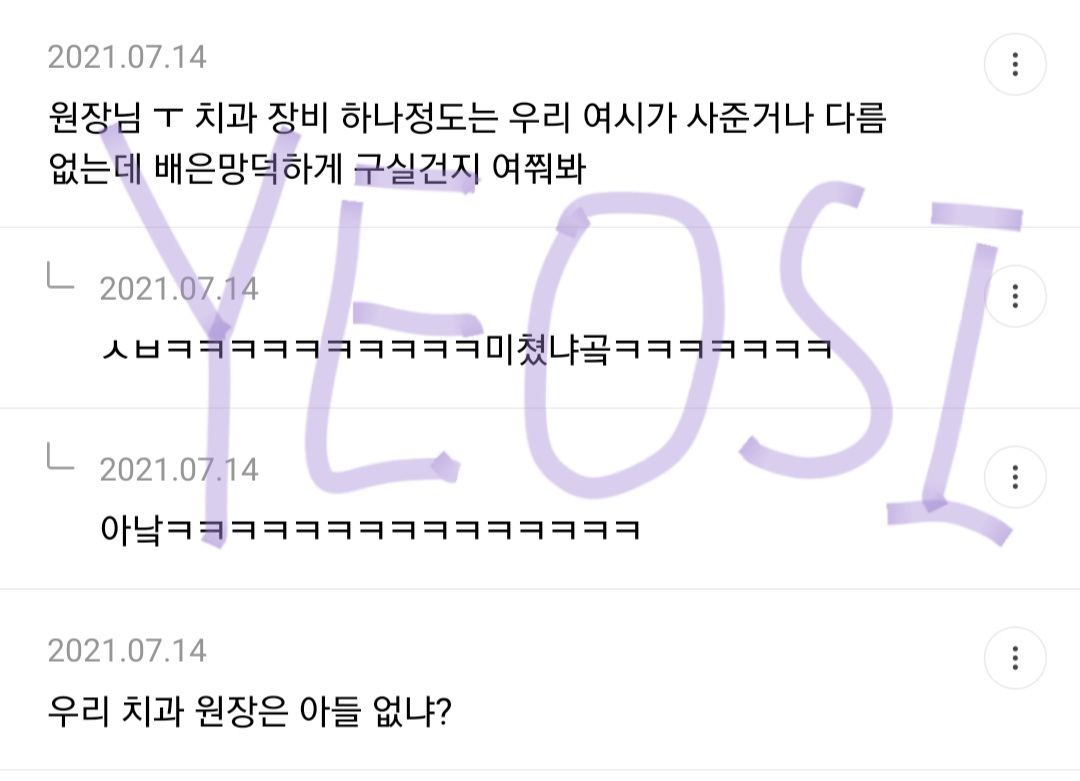 내 남친이 () 라면 나는 만날 수 있다 vs 없다 | 인스티즈