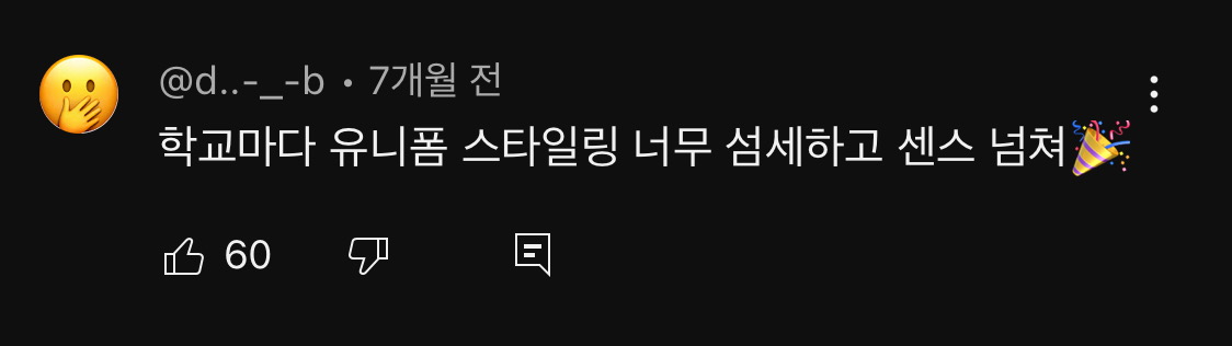 뉴진스 대학축제 영상마다 착장에 대해 논하는 댓글이 꼭 있는 이유.gif | 인스티즈