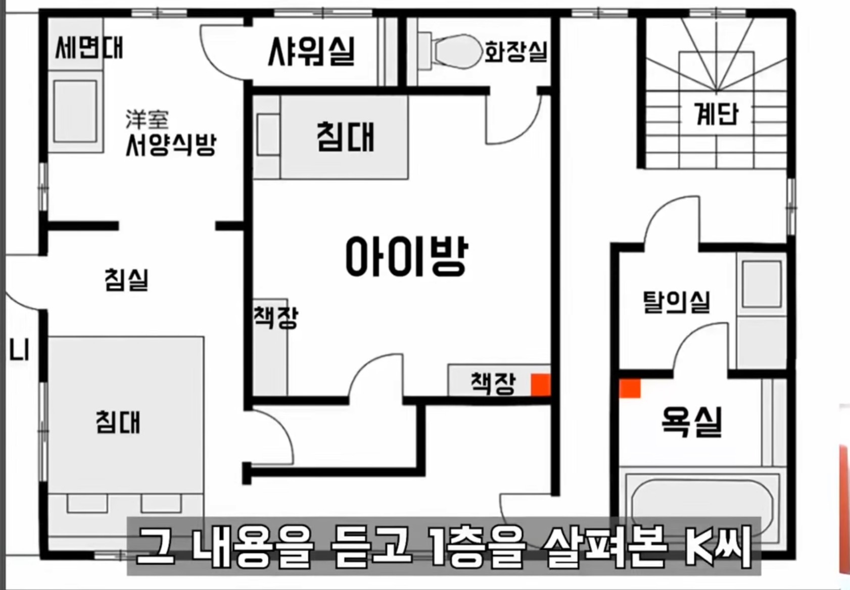 미스테리하고 찝찝한,,일본의 이상한 집 설계도면.jpg | 인스티즈
