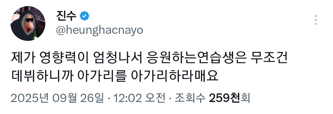 현재 진수 개빡침 .twt | 인스티즈