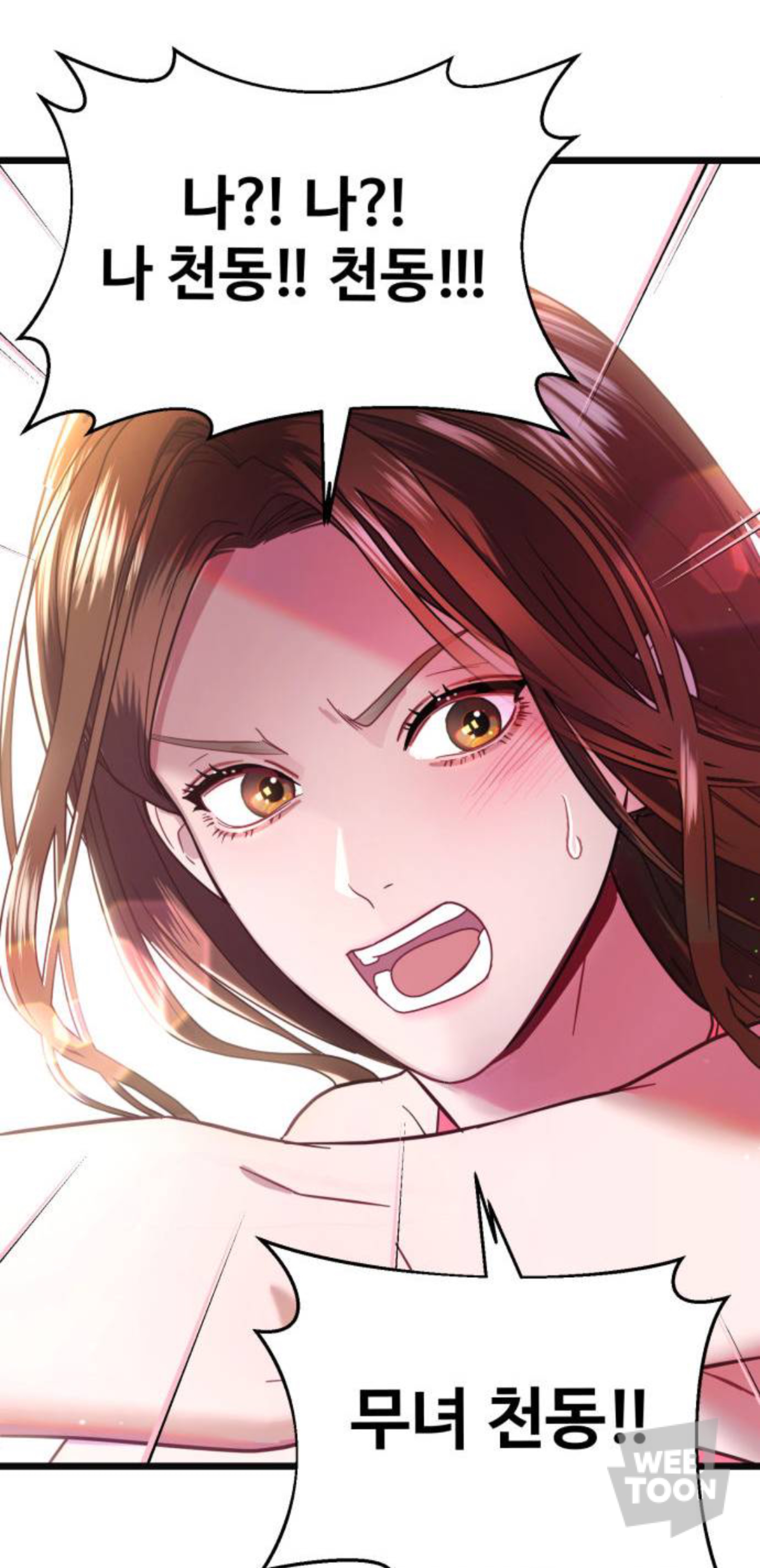 말실수로 국민 색마남이 됐는데 어떤 미친 여자가 절 보고 기절했어요🥹 | 인스티즈