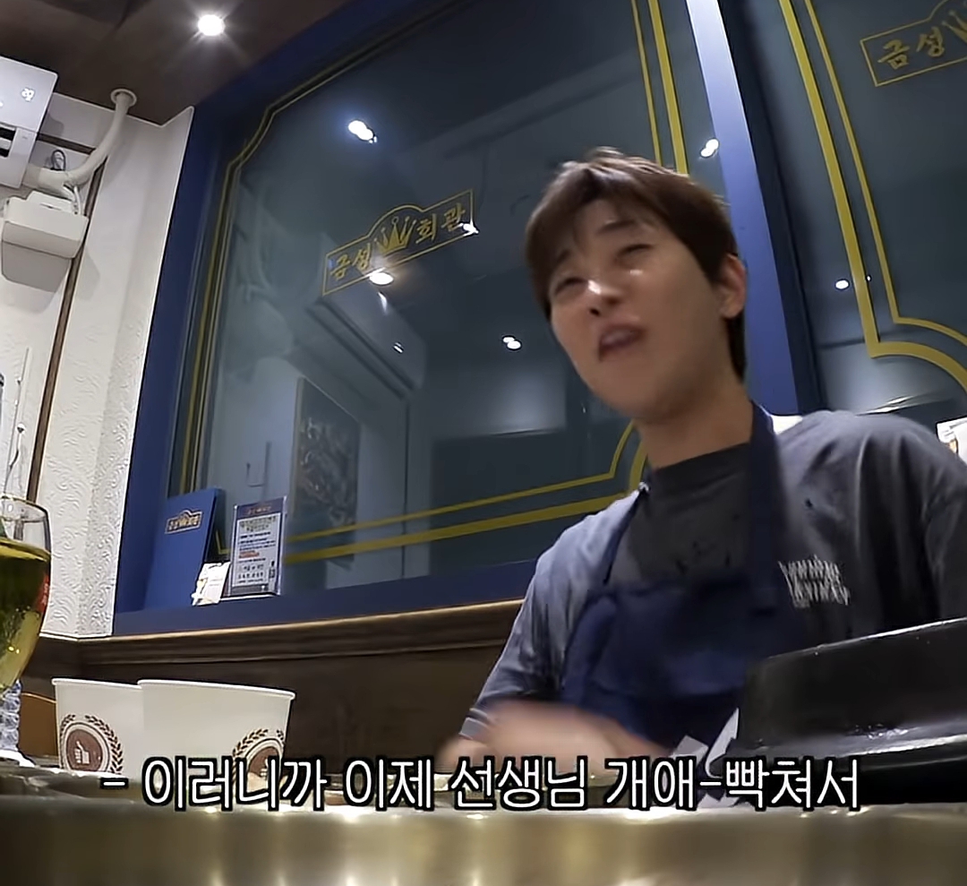 영어가 늘었는데 선생님이 기분 나빠하는 영어만 늘었던 딘딘 | 인스티즈