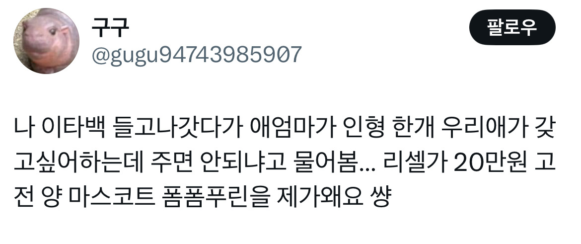 키링 도둑 트위터 모음.twt | 인스티즈