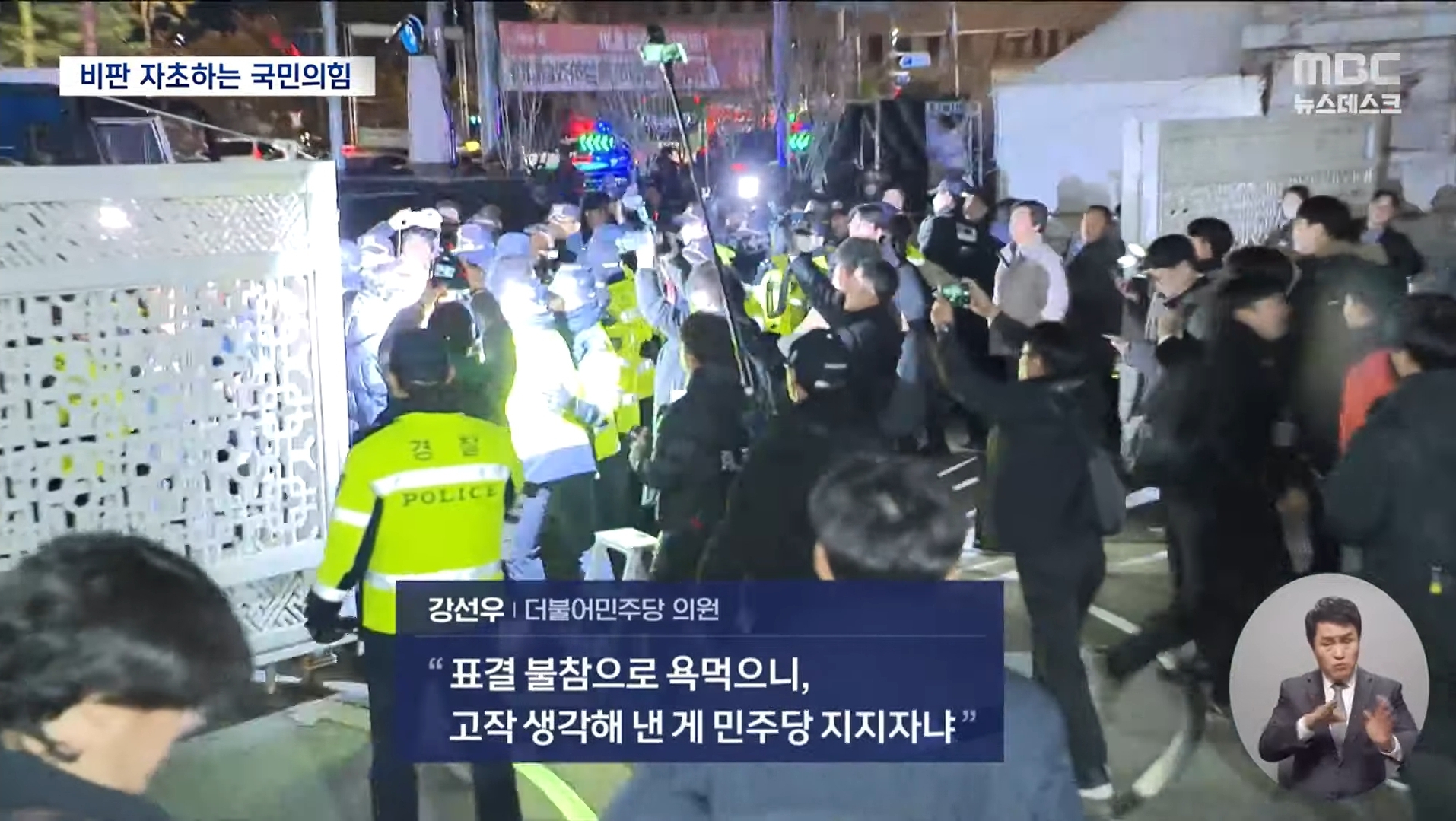 나경원: 계엄해제 표결 못 한 이유는 민주당 지지자 때문 | 인스티즈