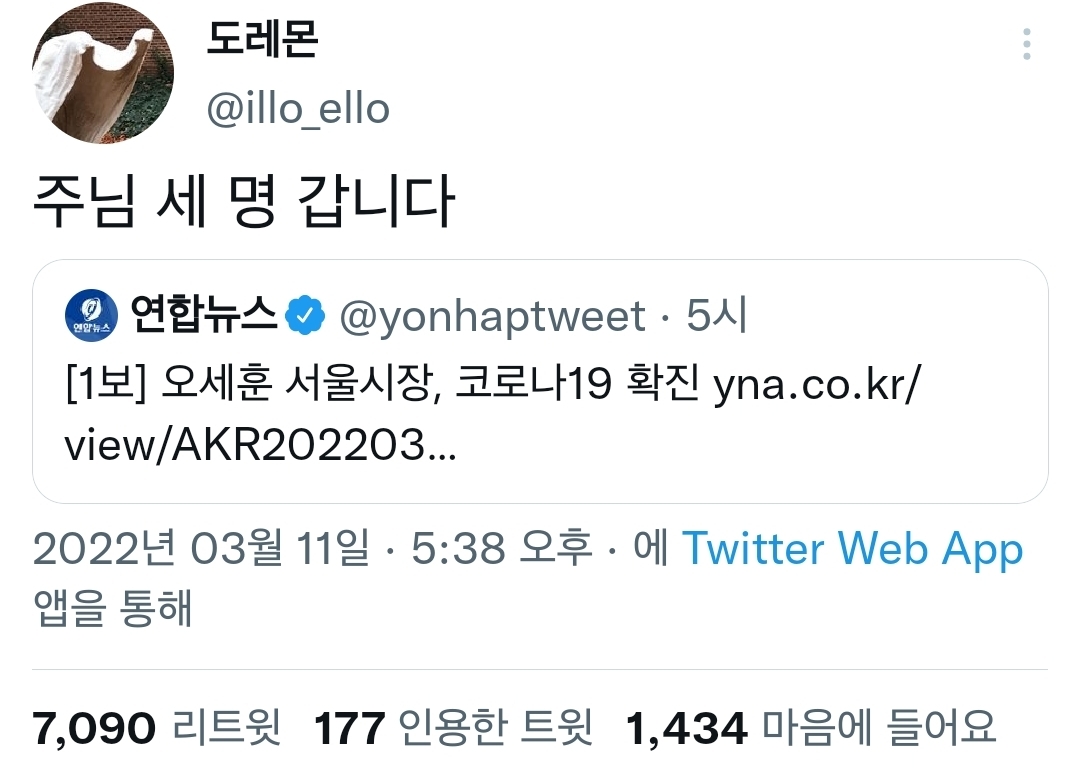 주님 세 명 갑니다.twt | 인스티즈