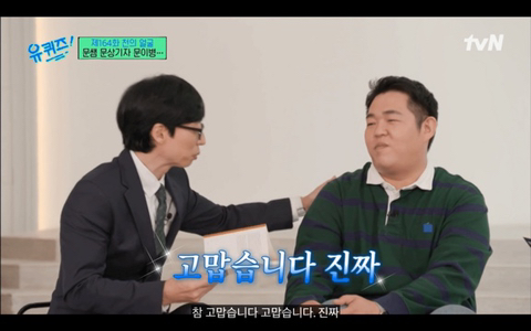 나한테 쓴것도 아닌데 감동받은 오늘자 문상훈 유퀴즈 편지.jpg | 인스티즈