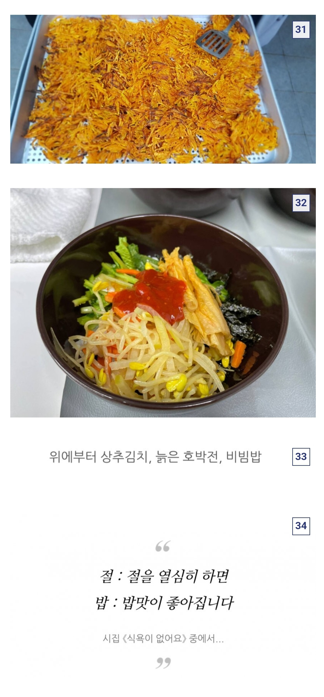 요즘 사찰에서 만들어 먹는 절밥 퀄리티 수준.jpg | 인스티즈