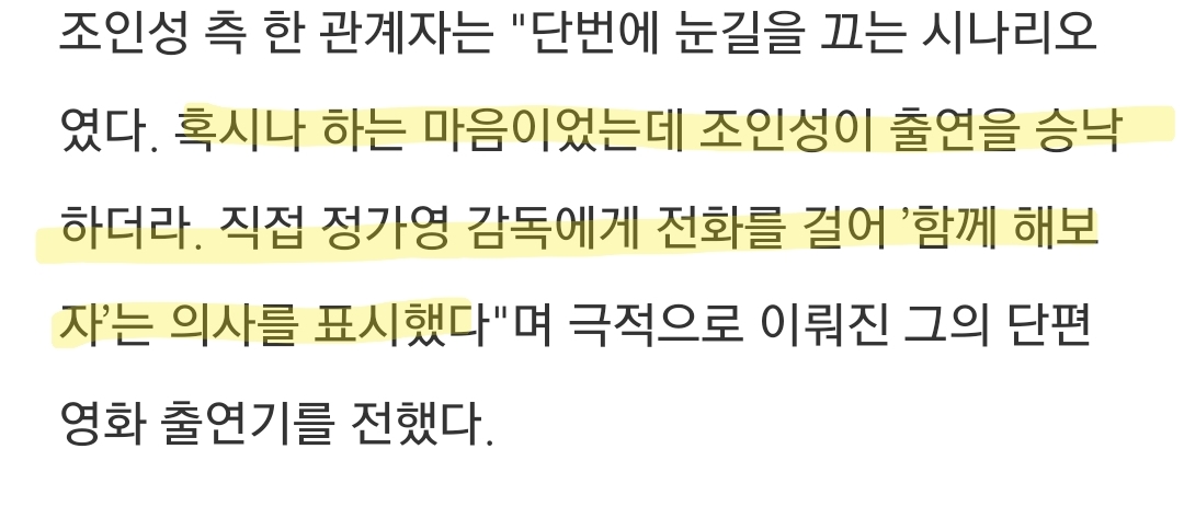 배우 조인성 필모에 있는 의외의 독립 영화.jpg | 인스티즈