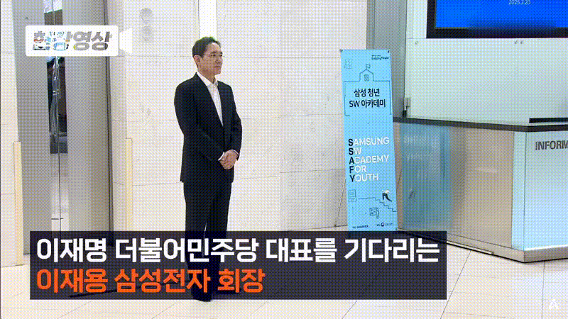 난 이재명 이재용 만나는 장면이 기분 너무 이상하더라 | 인스티즈