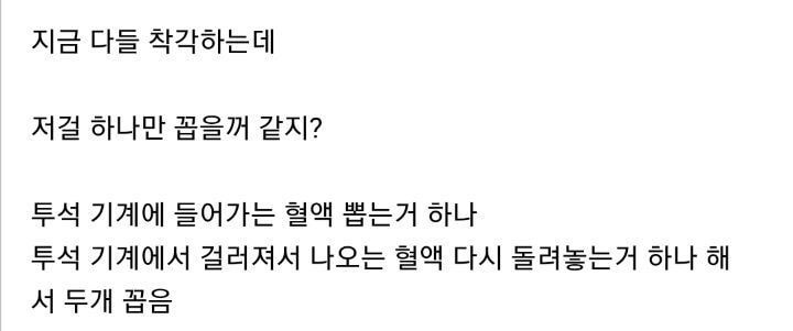 신장 투석용 바늘 굵기 | 인스티즈