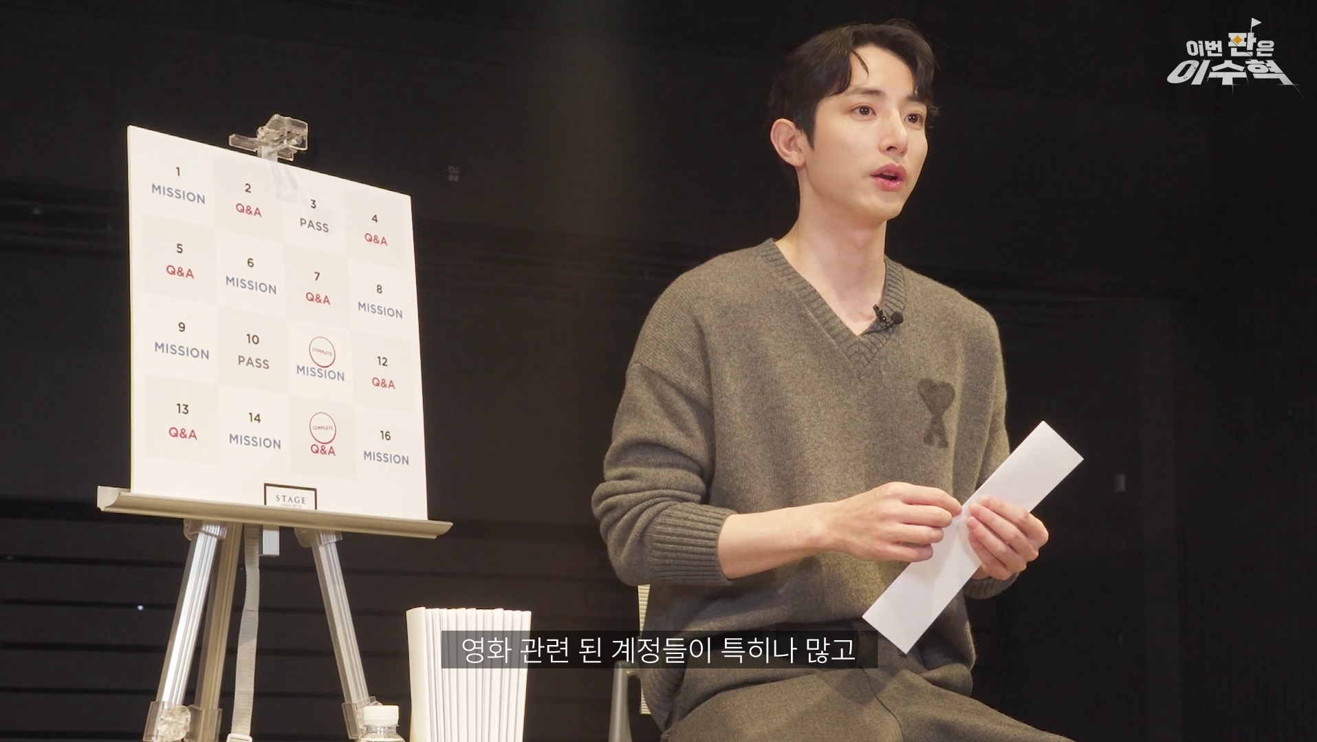 이수혁이 직접 밝힌 도파민썰 | 인스티즈