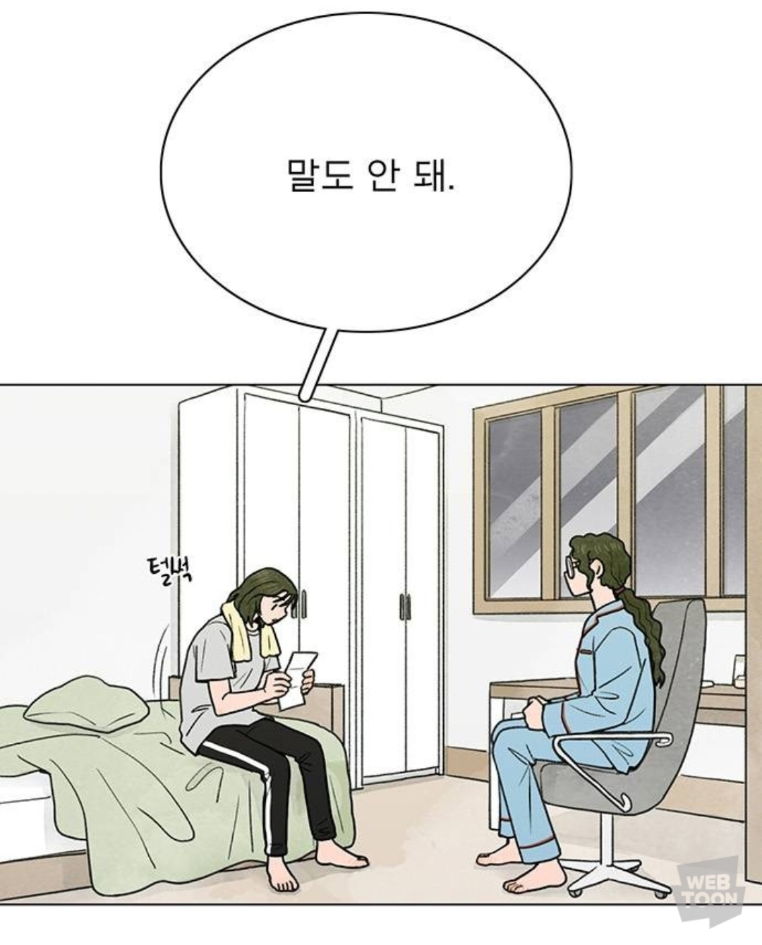 짝사랑하는 남자가 편지를 맡겼는데, 그게 짝남의 유서인 거 같은데.. 어떡하지...?? | 인스티즈
