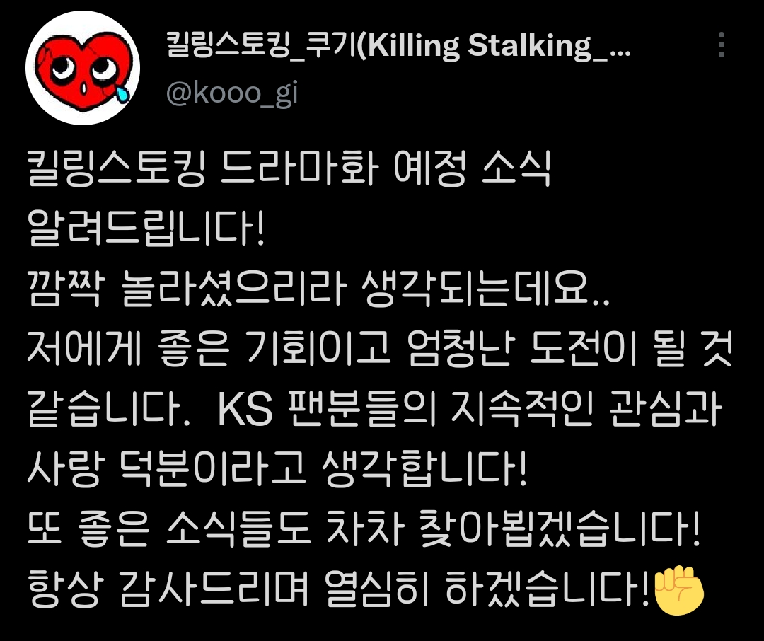 방금 드라마화 소식 뜬 BL 웹툰 | 인스티즈