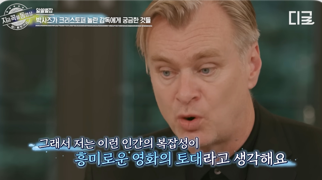 시청자들에게 호평이 자자했던 알쓸별잡 크리스토퍼 놀란 편 (오펜하이머) | 인스티즈