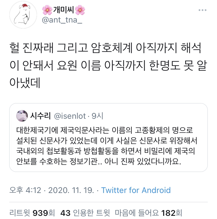 사실 조선 킹스맨 영화 만들어도 괜찮아.twt | 인스티즈